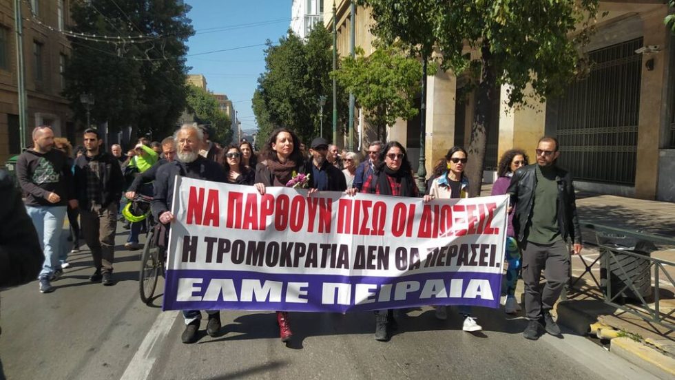 Από τις σχολικές αίθουσες σύρονται στα πειθαρχικά συμβούλια